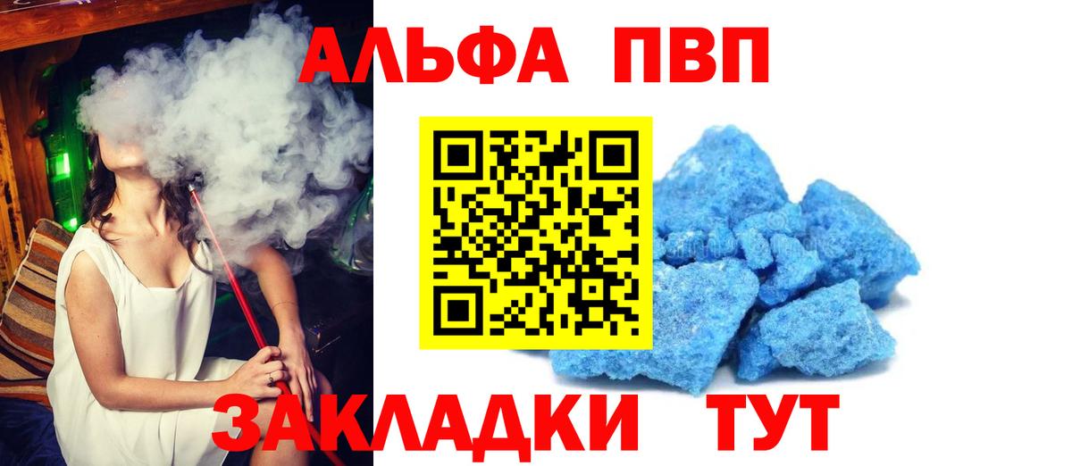 Alpha PVP VHQ  Альфа ПВП мука  APVP СК  Вход с VPN  Грозный 