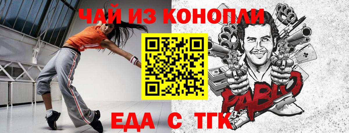 Еда ТГК марихуана Грозный