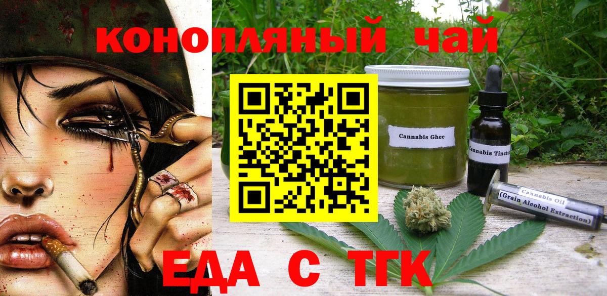 Грозный  Canna-Cookies марихуана  Вход с VPN 