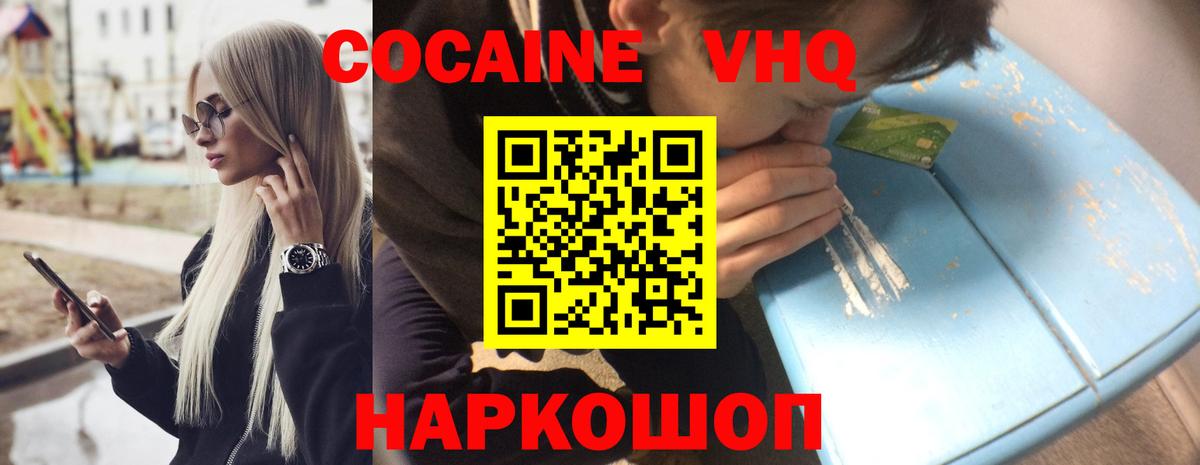 Грозный  Cocaine Перу  наркотики  Кокаин Боливия  Вход с VPN 
