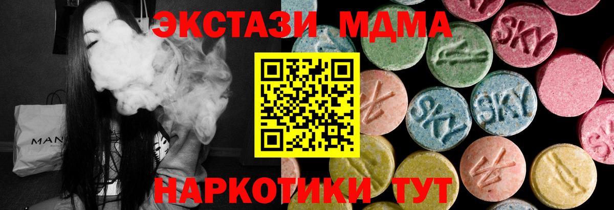 Экстази TESLA  Экстази круглые  Грозный  Ecstasy  Вход с VPN 