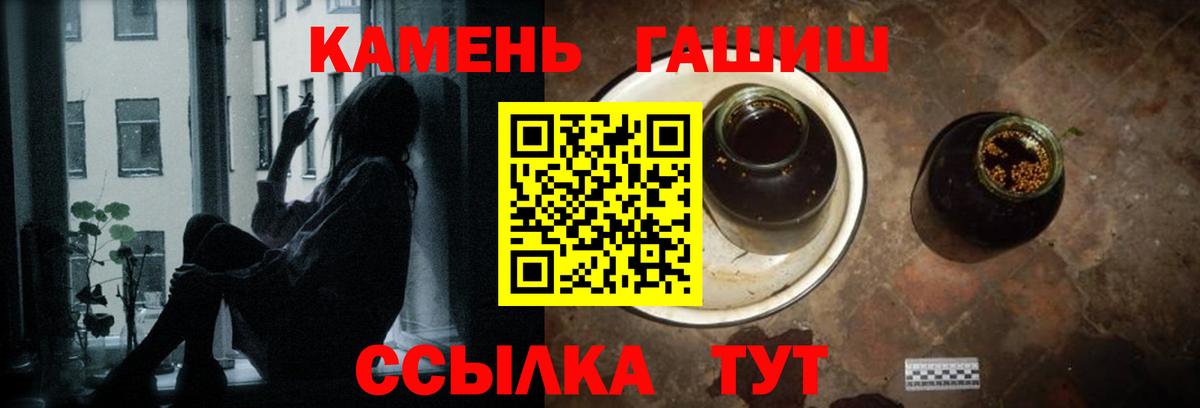 Грозный  Гашиш убойный  Вход с VPN  ГАШИШ Изолятор 
