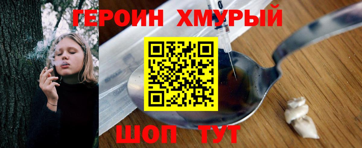 Героин  Героин афганец  Вход с VPN  Грозный 