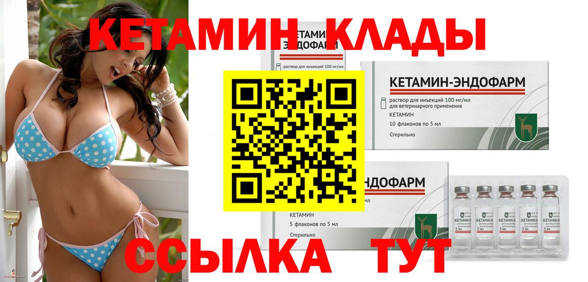КЕТАМИН VHQ Грозный