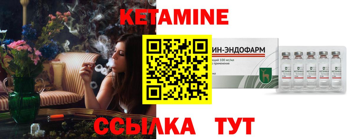 Кетамин ketamine  Кетамин VHQ  Грозный  Вход с VPN 