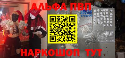 альфа пвп Берёзовский
