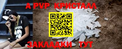 альфа пвп Берёзовский