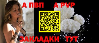 альфа пвп Берёзовский
