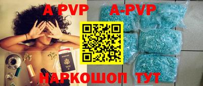 альфа пвп Берёзовский