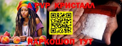 альфа пвп Берёзовский
