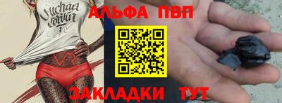 альфа пвп Берёзовский