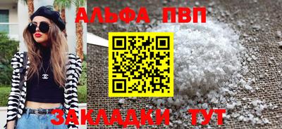 альфа пвп Берёзовский