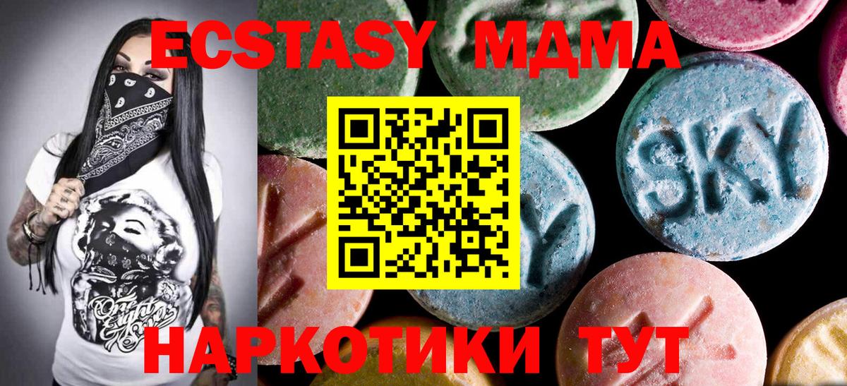 Грозный  MDMA Molly  Вход с VPN  MDMA Molly 