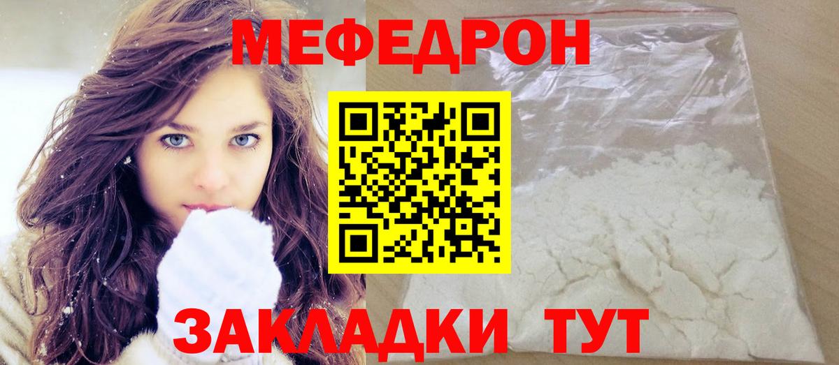Грозный  МЕФ  Меф мяу мяу  Вход с VPN  МЕФ мука 
