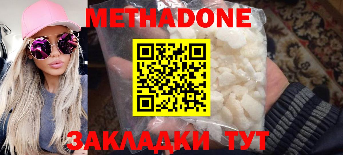 Метадон VHQ Грозный