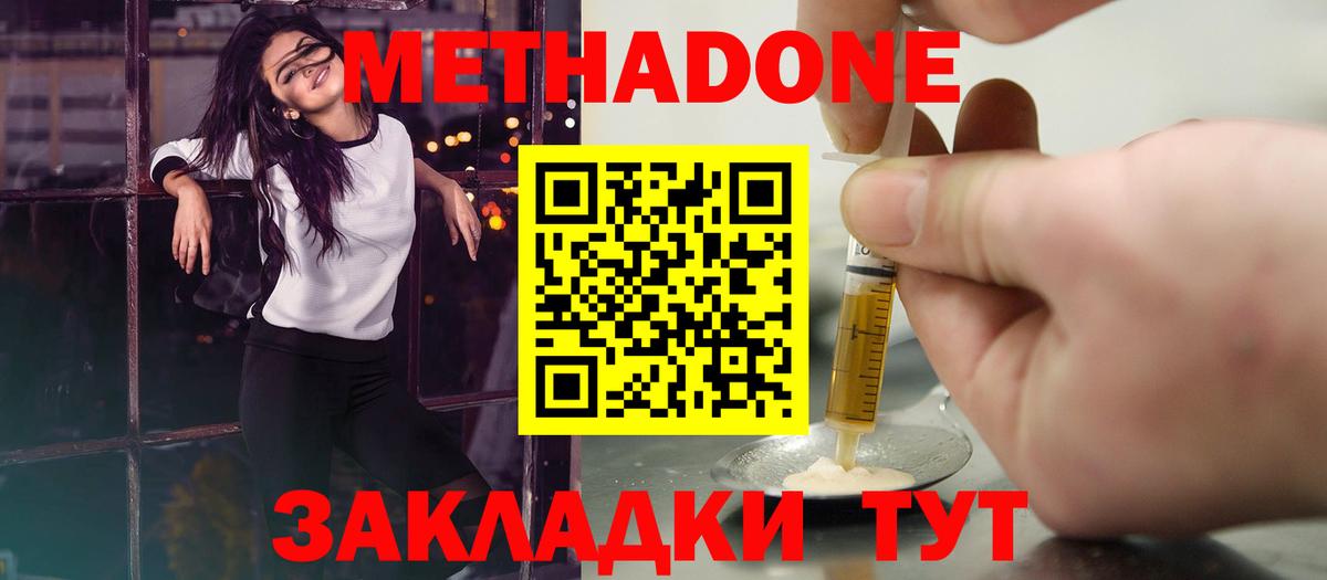 Грозный  Метадон VHQ  Вход с VPN  Метадон methadone 