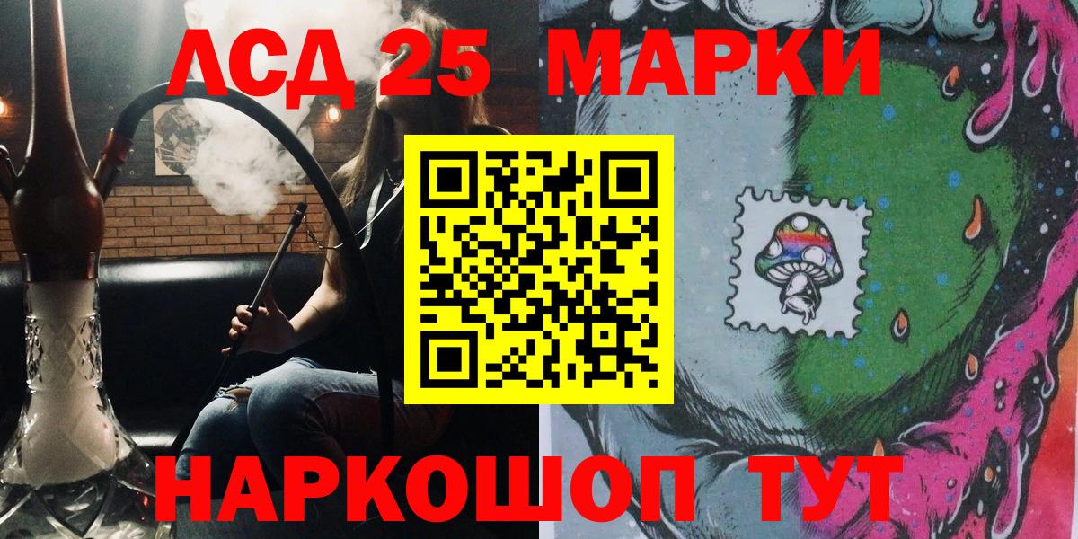Марки 25I-NBOMe 1,8мг Грозный