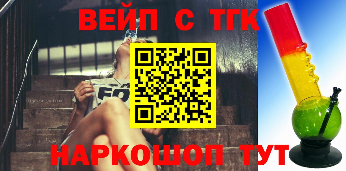 Дистиллят ТГК гашишное масло  Вход с VPN  Грозный 